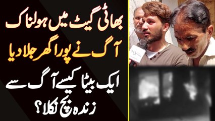 Bhati Gate Me Holnak Aag Ne Pora Ghar Jala Dala - 1 Beta Kaise Aag Se Zinda Bach Nikala?