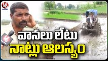 Farmers Problems Due To Low Rainfall At Nizamabad _ V6 News