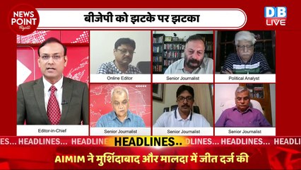 हिचकोले खा रही है बीजेपी | Rahul Gandhi | BJP | Congress | supreme court | ED | INDIA | #dblive