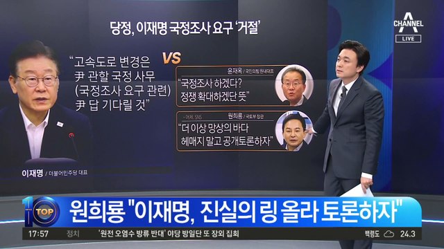 “원희룡 지가 뭔데 같잖다”…고발당한 이해찬 맹비난