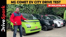 MG Comet City Drive Test In Malayalam | Kurudi