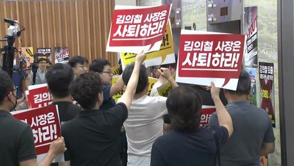 수신료 분리징수 대응 KBS 이사회 개최...노조와 충돌 / YTN