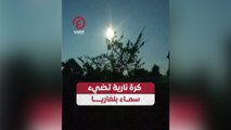 كرة نارية تضيء سماء بلغاريا