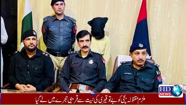 عریفہ نور کے قتل کا معمہ چند گھنٹوں میں حل قاتل گرفتار آلہ قتل چھری اور ملزم کے خون آلود کپڑے برآمد