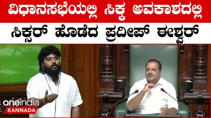 UT Khader on MLA Pradep Eshwar Troll | ಕೂಲಾಗಿ ಮಾತಾಡಿ ಟ್ರೋಲಾಗ್ತೀನಿ ಅಂತ ತಲೆ ಕೆಡುಸ್ಕೋಬೇಡಿ ಅಂದ್ರು ಖಾದರ್