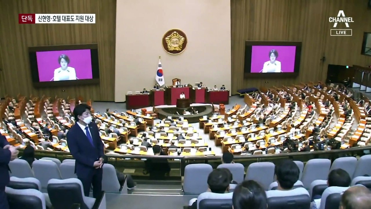 [단독]신현영·해밀턴호텔 대표도 ‘이태원 특별법’ 지원 대상 포함