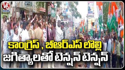 Clash Between BRS And Congress At Jagtial Thalishar Office _ V6 News