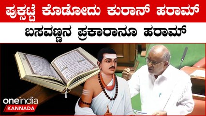 Karnataka Assembly Session ಅನ್ನ ಭಾಗ್ಯ ಹೊಗಳುತ್ತಲೇ ಇದೆಲ್ಲಾ ಜನರನ್ನು ಸೋಂಬೇರಿ‌ ಮಾಡೋದು ಗ್ಯಾರಂಟಿ ಅಂದ ಜಿಟಿಡಿ