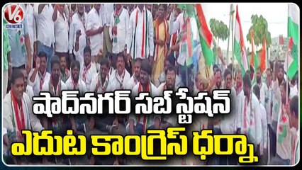 Congress Leaders Hold Protest In Front Of Shadnagar Substation | V6 News