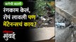 दादर टीटी ब्रिज खालच्या उद्यानाची विदारक स्थिती Dadar TT Bridge Under Park is in bad Condition