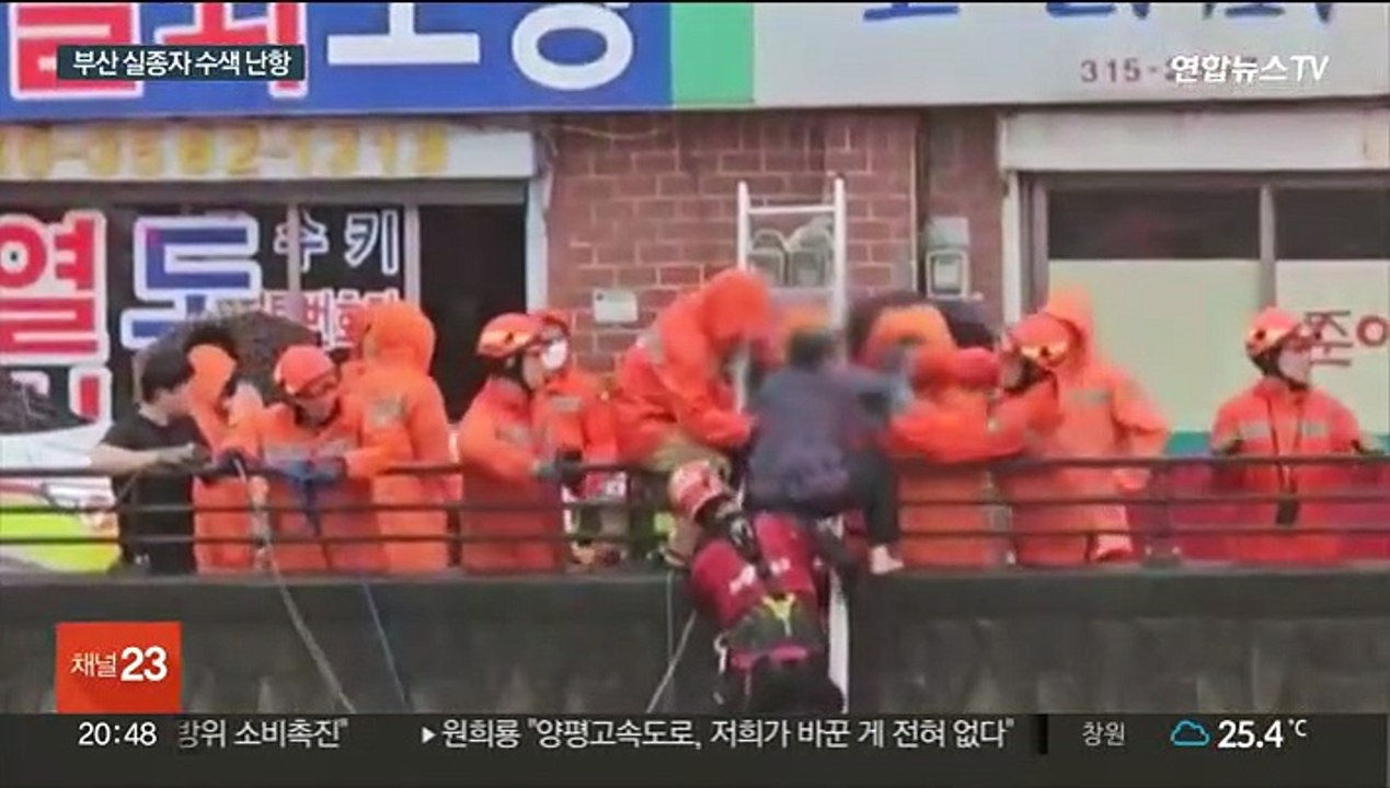 부산 학장천 호우 실종자 수색 계속…낙동강까지 범위 넓혀