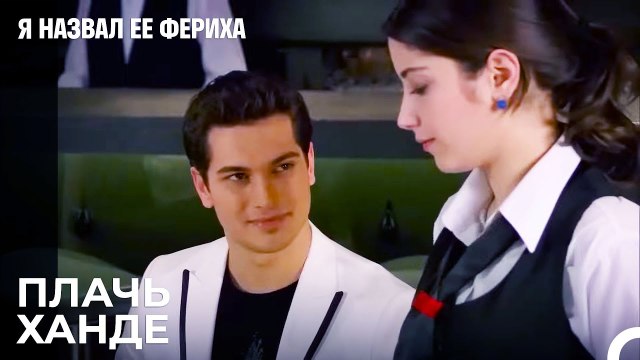 Стало Плохо, Когда Игра Ханде Не Удалась - Я назвал ее Фериха 8 Серия