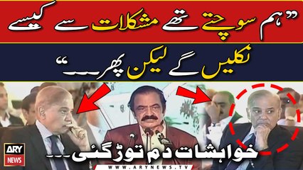 Rana Sanaullah addresses to the ceremony- Shaheen Flyover Project