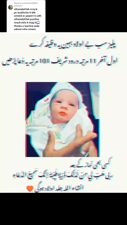 Best dua for baby
