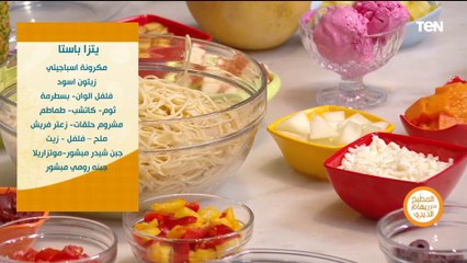 طريقة عمل بيتزا باستا مع الشيف ريهام الديدي