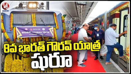 Bharat Gaurav Tourist Train _ Punya Kshetra Yatra From Secunderabad _ V6 News (1)