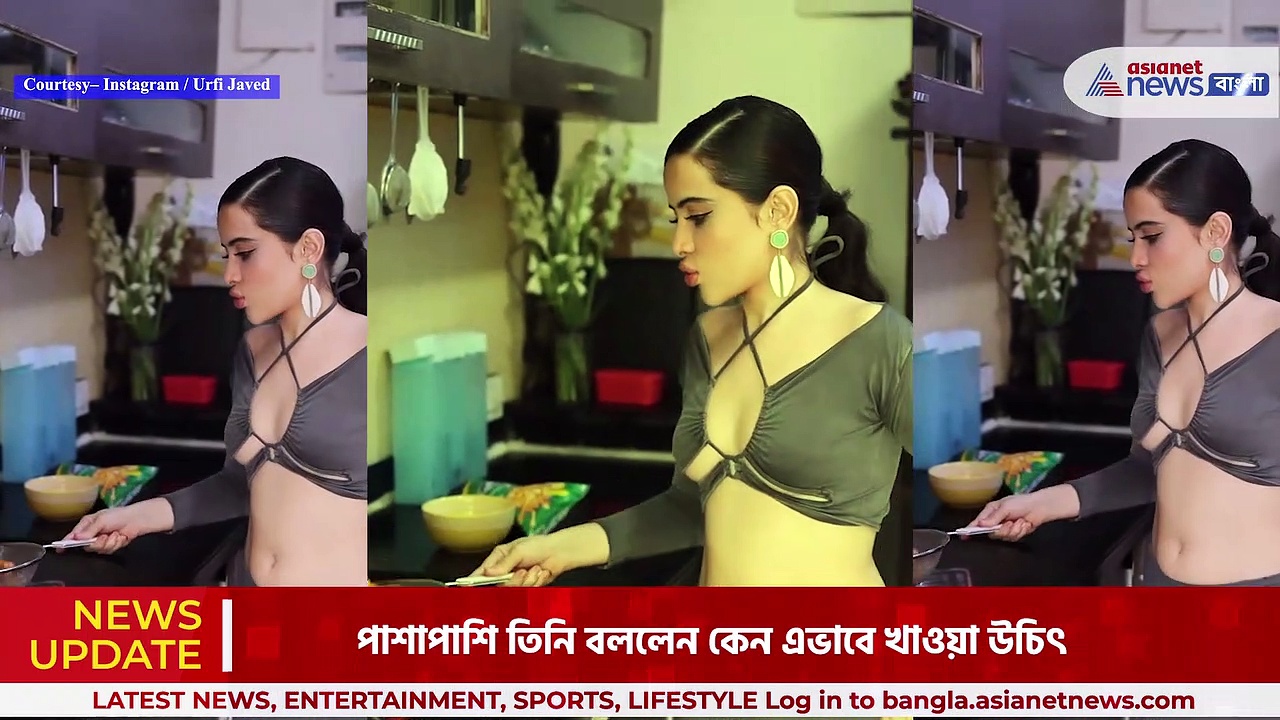 Urfi Javed: কীভাবে কুরকুরে-চিপস খেতে হয় জানেন ? দেখে নিন উরফি জাভেদের টিপস