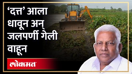 नदी पात्रातील जलपर्णी हटविण्यास शेवटी 'दत्त' आला धावून...