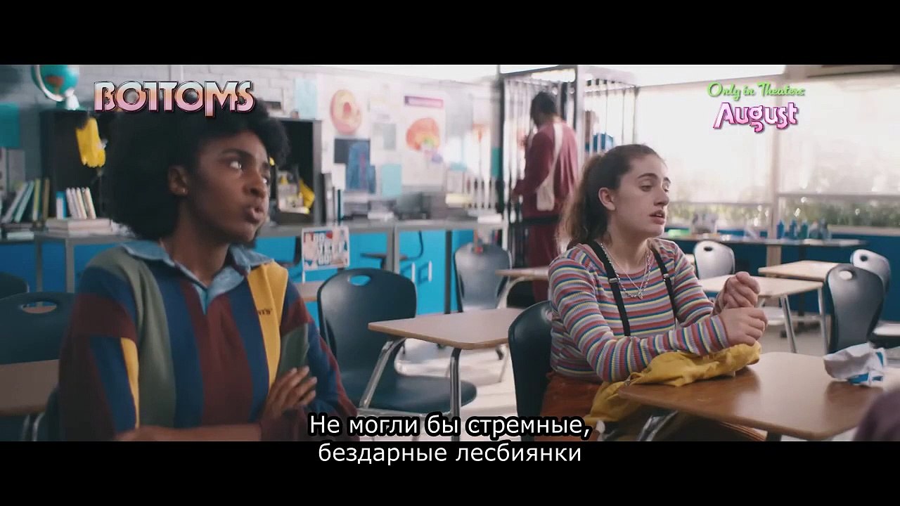 Bottoms Bande-annonce (RU)