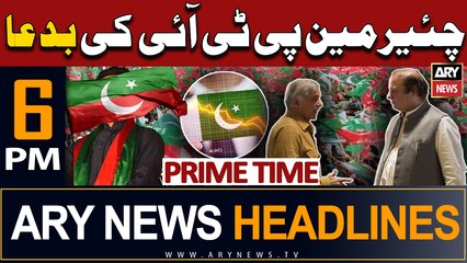 ARY News 6 PM Headlines 12th July 2023 |    