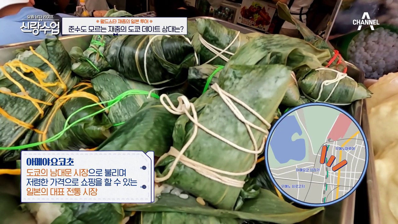 [#신랑수업] 재중의 비밀 여친이 궁금한 준수! 이름에 옥이 들어간다? #도쿄데이트 #김준수
