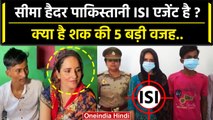 Seema Haider Love Story: सीमा हैदर Pakistan की ISI जासूस ? | Sachin | Ghulam Haider| वनइंडिया हिंदी