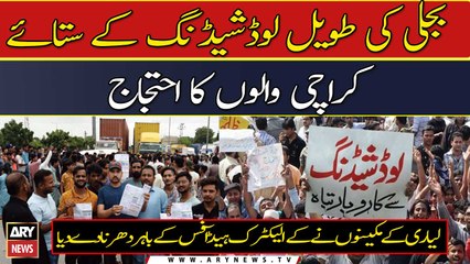 Bijli ki taweel loadshedding ke sataye Karachi walon ka ehtijaj