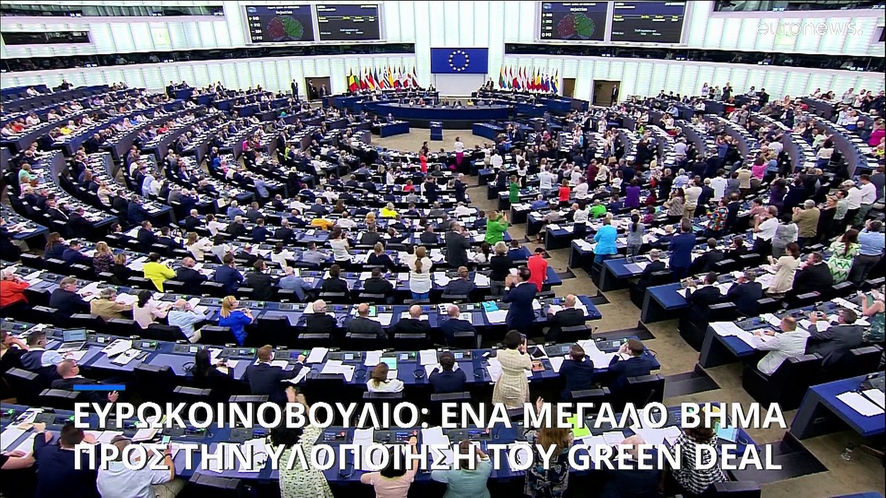 Ευρωκοινοβούλιο: Ναι στην πράσινη νομοθεσία για...