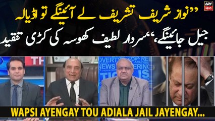 "Nawaz Sharif ayengay tou Adiala jail jayengay," Sardar Latif Khosa