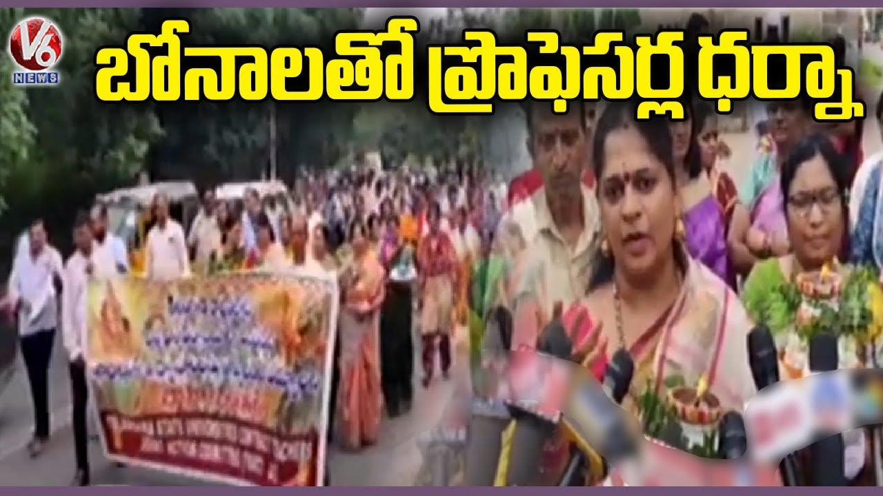 OU Contract Asst Professors Protest By Celebrating Bonalu For Jobs Regularization _ V6 News (1)