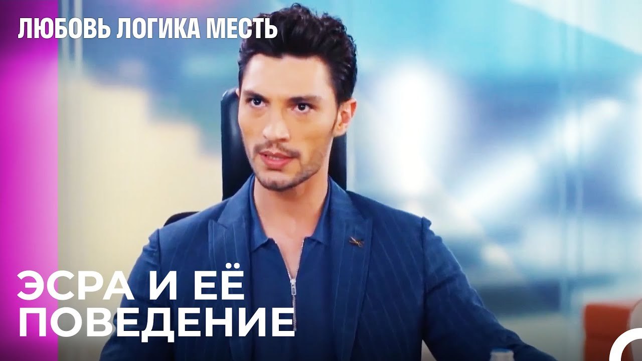 ОзаЭсра Вызывает Проблемы В Компании - Любовь Л...