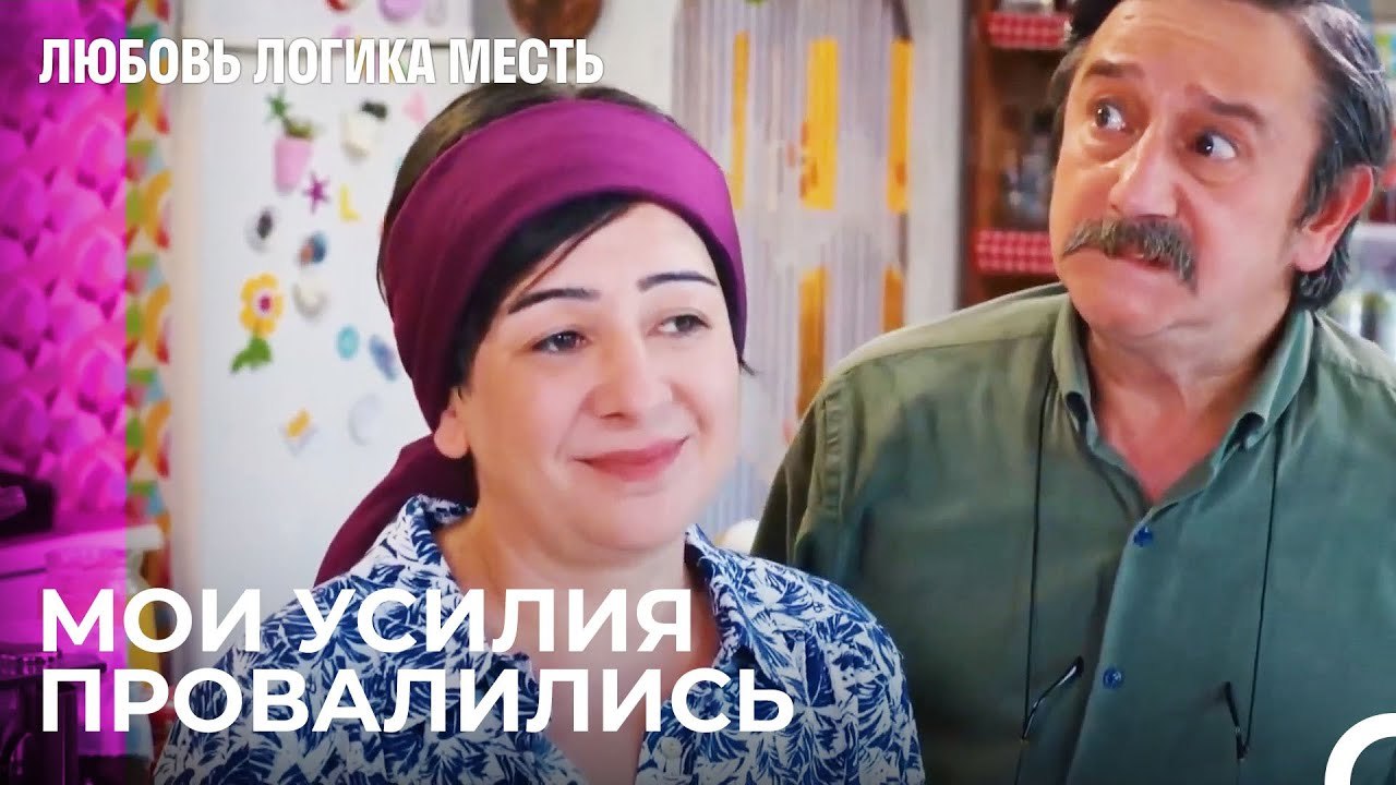 Магазин Эсры Закрыт - Любовь Логика Месть 10 Серия