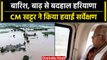 Haryana floods: हरियाणा में देखिए कैसे बाढ़ ने मचाई तबाही, Video | वनइंडिया हिंदी #Shorts