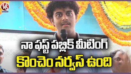 Himanshu Kalvakuntla First Public Speech _ Serilingampally _ V6 News