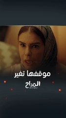 مسلسل المداح أسطورة العشق الحلقة 23: غيرت موقفها وهاجمته بشدة
