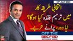 Off The Record | Kashif Abbasi | ARY News | 12th July 2023