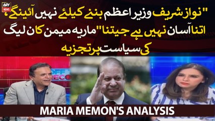 "Nawaz Sharif PM bannay ke liye nahi aaenge...," Maria Memon ka N League ki siyasat per tajzia
