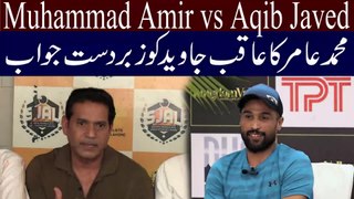 Muhammad Amir Reaction on Aqib Javed Statement Regarding his Selection | Aqib Javed vs Muhammad Amir