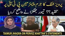 Pervez Khattak ka jurm Chairman PTI par tanqeed???