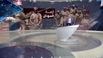 بانوراما | عقوبات بريطانية جديدة ضد طرفي الصراع في السودان