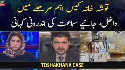 Toshakhana case enters crucial phase - Inside story of case hearing