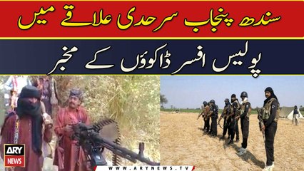 Sindh Punjab sarhadi ilaqay mein police Afsar Daku ke mukhbar