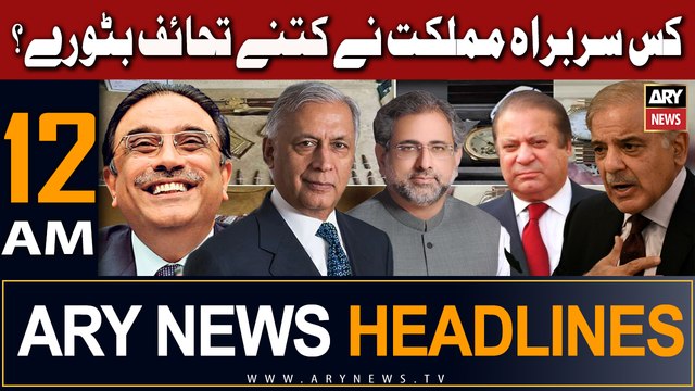 ARY News 12 AM Headlines 13th July 2023 | Toshakhana Case