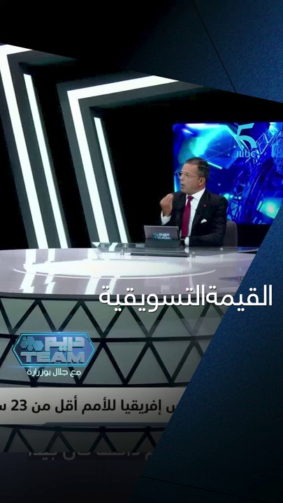القيمة التسويقية للمنتخب المغربي 50 مليون يورو