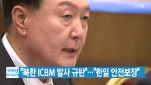 [YTN 실시간뉴스] 