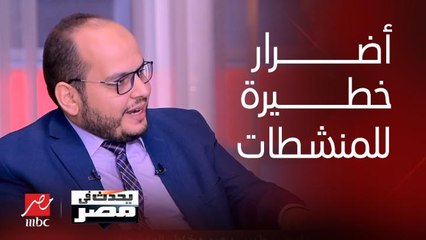 برنامج يحدث في مصر | طبيب يتوصل لنتائج خطيرة عن لاعبين يتناولون منشطات في الجيم