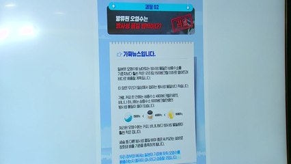 정부, '후쿠시마 오염수 10가지 괴담' 자료집 제작 / YTN