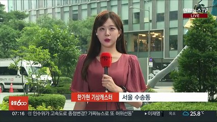 [날씨] 수도권 등 중부 최대 250㎜↑ 큰 비…한낮 무더위