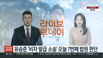 유승준 '비자 발급 소송' 오늘 7번째 법원 판단