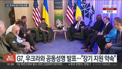 우크라 달랜 G7 "종전 이후에도 안전 보장"